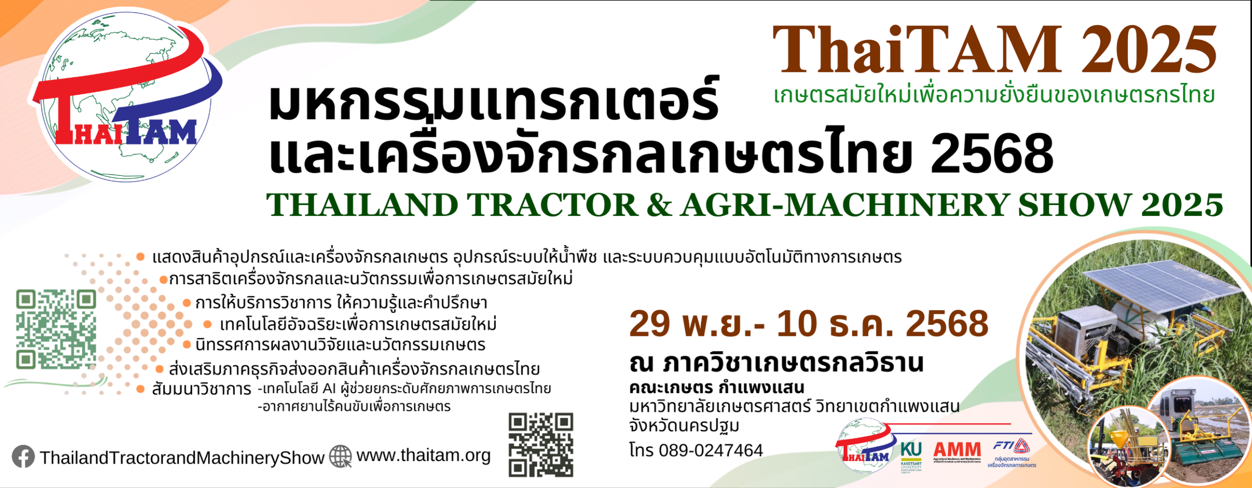 แบรนเนอร์