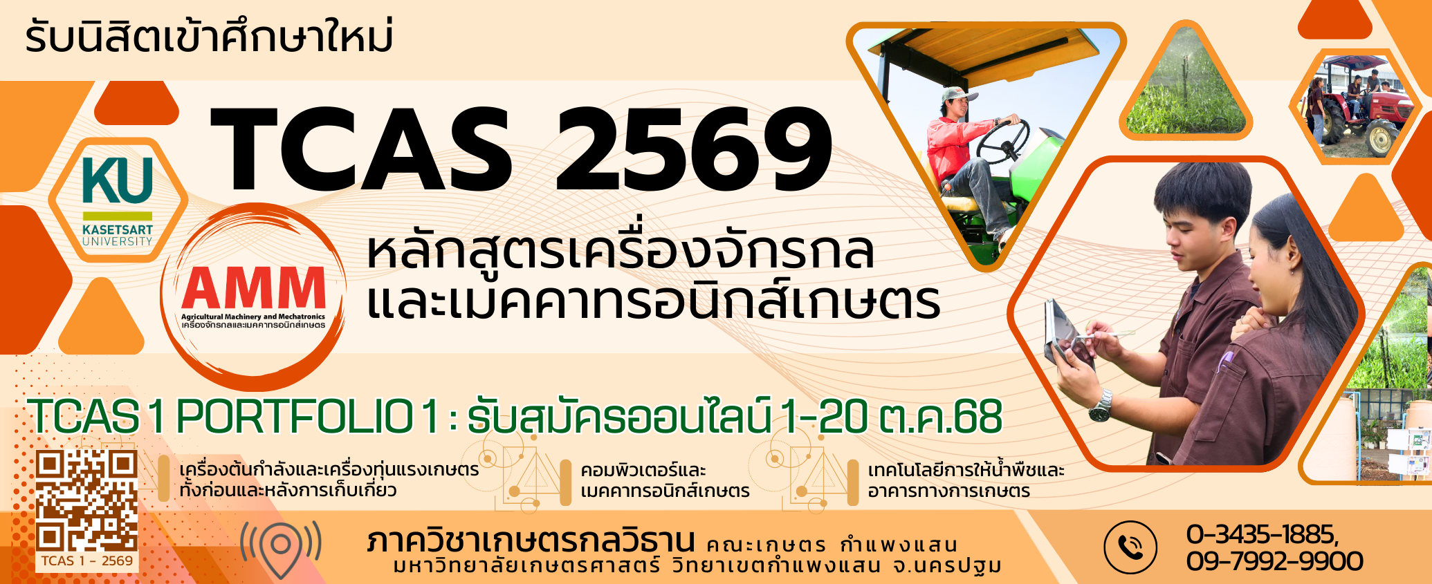 แบรนเนอร์(1)