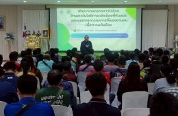 โครงการฝึกอบรมให้แก่เกษตรกรชาวไร่อ้อย จังหวัดบุรีรัมย์